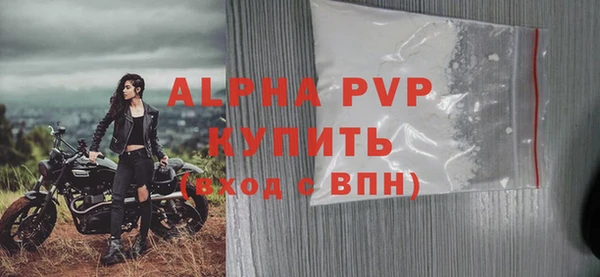 ALPHA PVP Бугульма