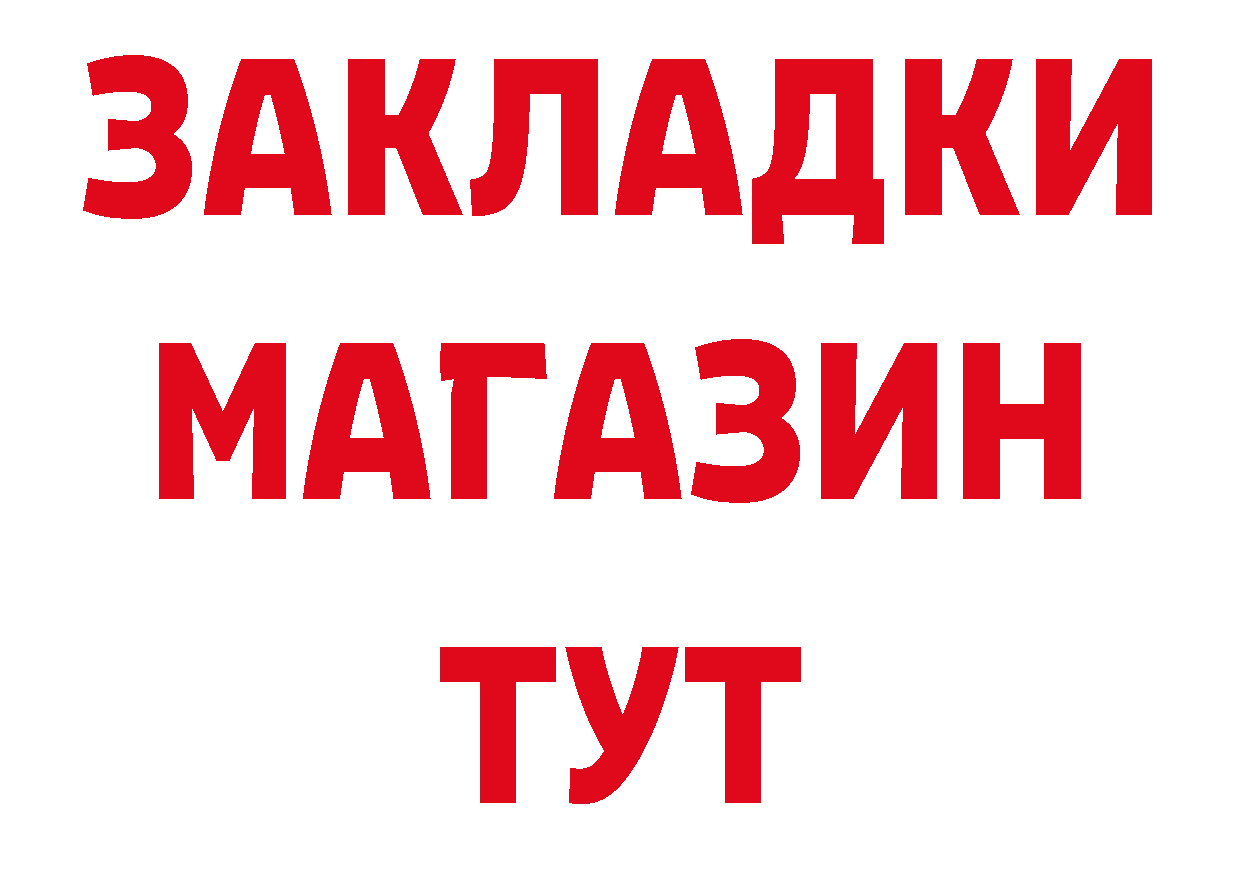 Бутират 99% ТОР сайты даркнета гидра Саров